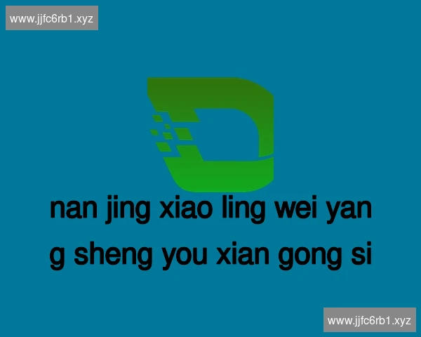南京孝陵卫养生有限公司